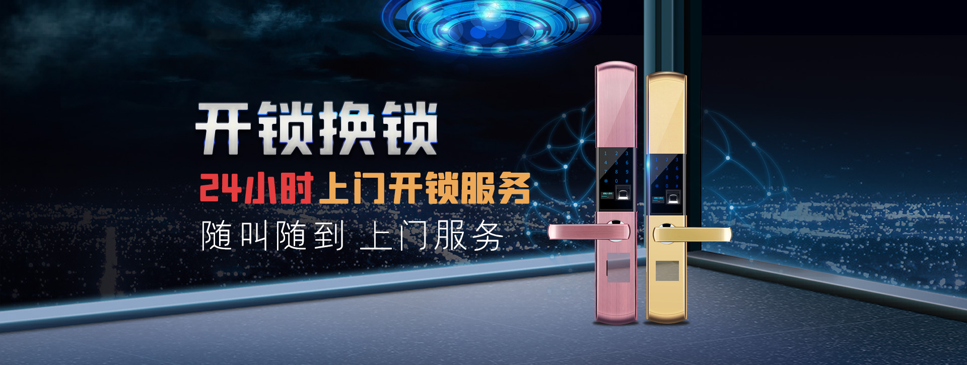 滨州惠民县banner02